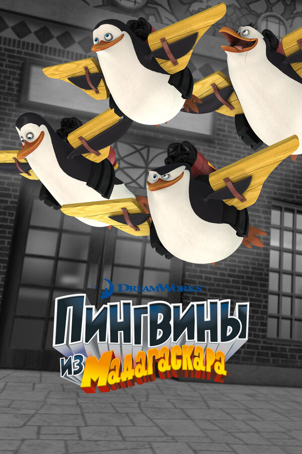 Постер сериала